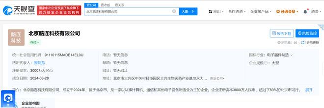 誠益通攜手成立腦連科技公司，布局AI與計算機軟硬件業務