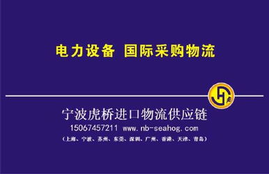 寧波護(hù)膚品進(jìn)口代理、報(bào)關(guān)與裝卸搬運(yùn)全流程解析
