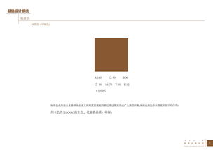 頤嘉原木門 匠心之韻，VI設計引領(lǐng)品牌形象新高度