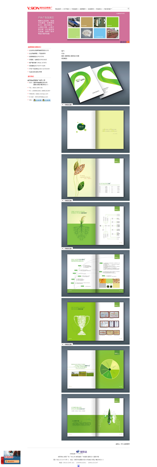 綿陽唯尚 以品牌之力，賦能企業新高度